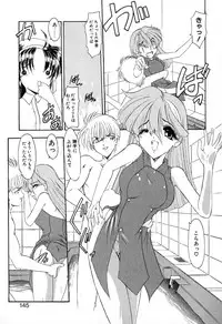 [Kazasuzu] PuriPuri Mermaid 1