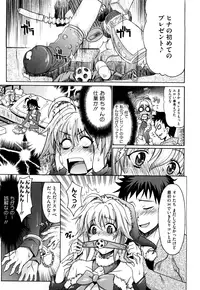 [Makinosaka Shinichi] Pure Girl [Decensored]