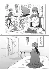 [Aoiten (Aoten)] PREMARITAL NIGHT (Dragon Quest V)