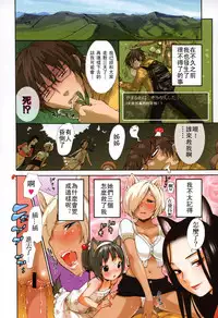 [Inuburo] Inumimi Zukan [chinese]