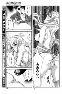 Manga Bangaichi 2006-04