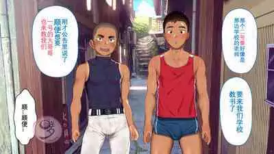 [Danzi Engine (Shiba Yuuji)] Umibe no Omega [Chinese]