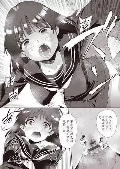 Kazoku no NTR Jijo –Anata no Tame ni Okasare–