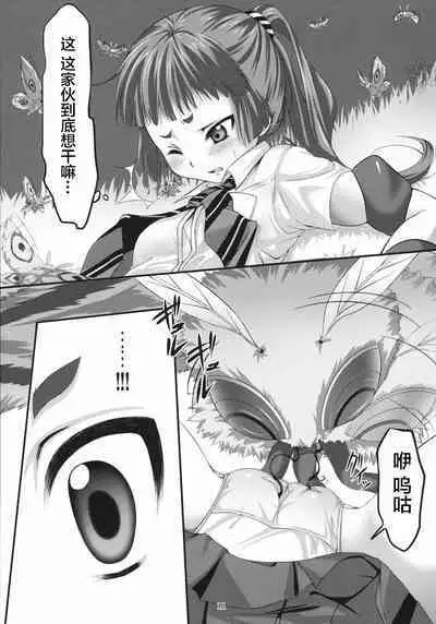 Minarai Exorcist Izumo