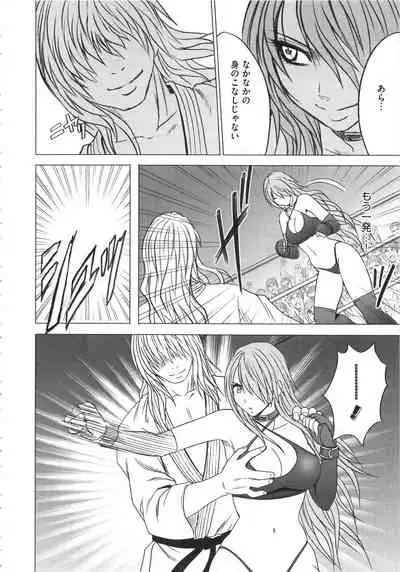 Girls Fight Kanzenban
