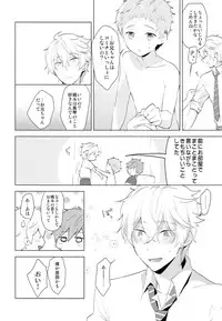 (HaruCC20) [Monukenokara (Mo)] HM + KM (Free!)