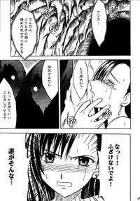 [Crimson (Carmine)] Kajitsu Soushuuhen (Final Fantasy VII)