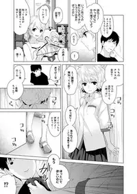 [Shiina] Noraneko Shoujo to no Kurashikata Ch. 1-17