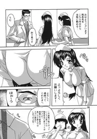 [Studio Q (Natsuka Q-ya)] Chikan Ishi Soushuuhen [Digital]