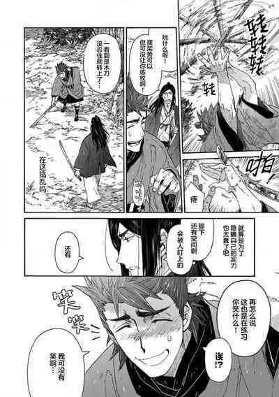 Adatsubaki Yugamite Haguruma | 仇恨之花扭曲命运齿轮