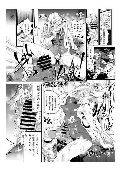 [Kishinosato Satoshi] Newhalf Rendezvous