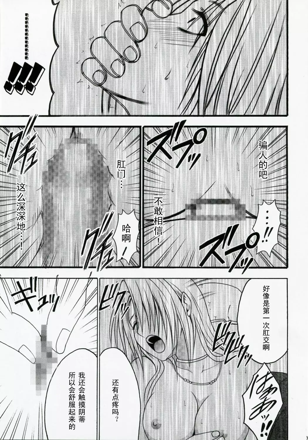 Tsuyoku Kedakai Onna 2 | Strong Willed Woman 2