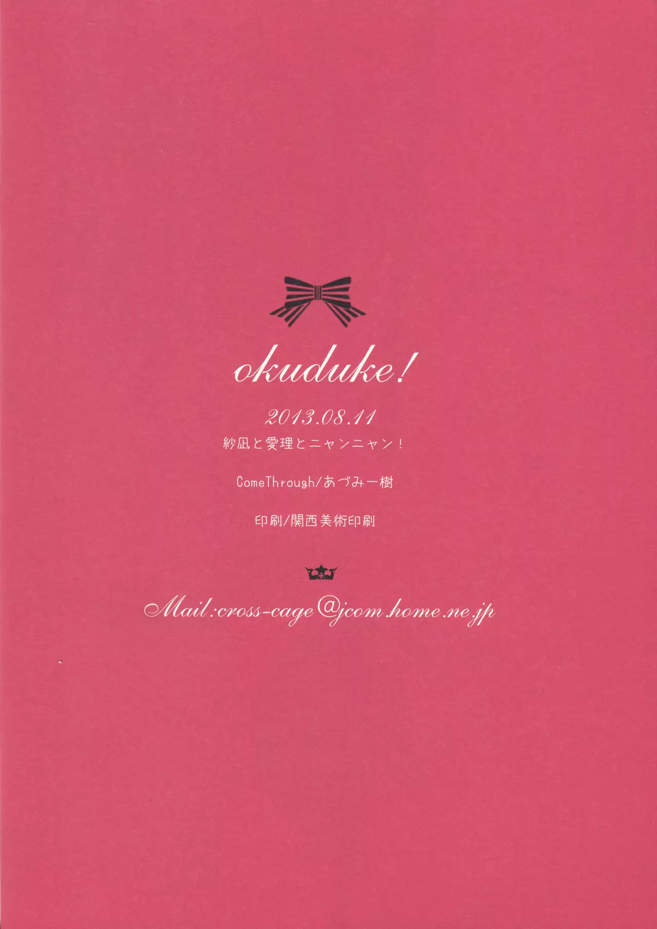 Sana to Airi to Nyan Nyan!