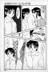 [Ogami Wolf] Super Family Complex 2