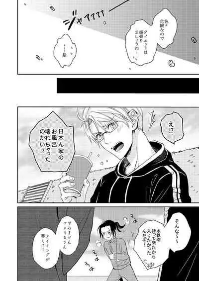 [Isuzu] 【WEB Sairoku】Go on a Diet