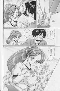 [Watanabe Wataru] Abunai Kojin Jugyou | Take private lessons in hazardous