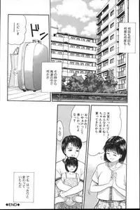 [Ichiichi Yuuna] Yorimichi (another version)