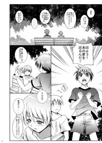 [InkStone (Amami Ryouko)] HOPE Soushuuhen01 [Digital]