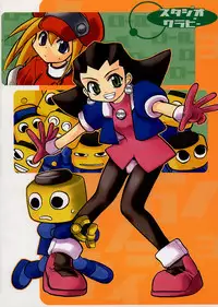 Toron no Naisho (Tron's Secret) (Megaman)