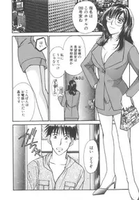 [Kawamoto Takahiro] Kinder Garden