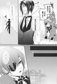 [Pink Kitten (Naokichi.)] MACCHIATO (Black Butler)