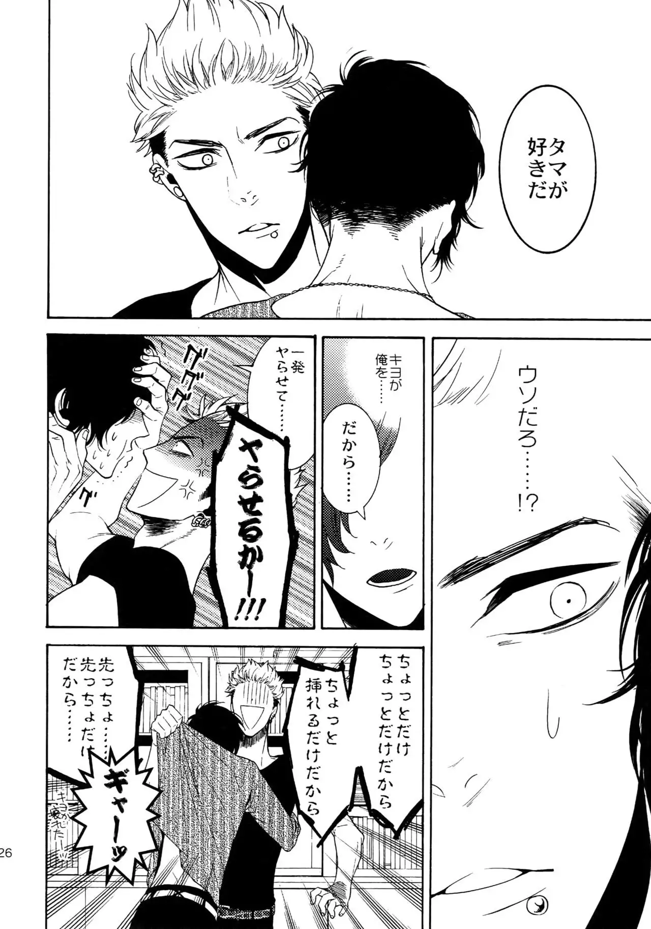 The Beautiful Tinker Bell Sou 01