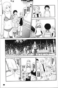 Roshutsu de Yume Gokochi♡