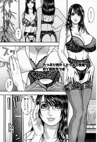 COMIC Shitsurakuten 2005-09