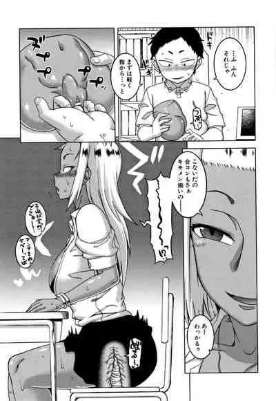 Saimin Fuufunaka Chousain