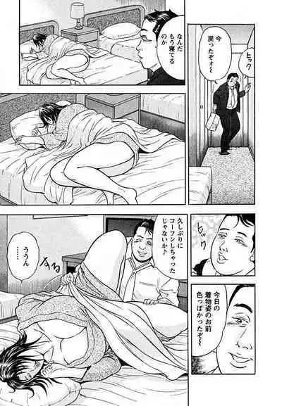 Tenshi to Tawamurete