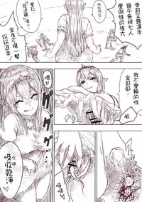 [Uru] Elf Princess Strikes Back Part1 (Chinese) [沒有漢化]