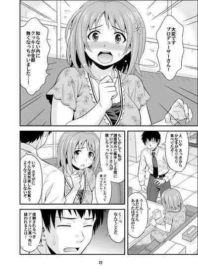 Harapeko Cinderella+