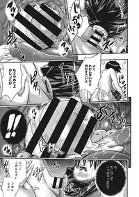 [Sakomae Aichi] Tokusen ~Shiru~ [Digital]