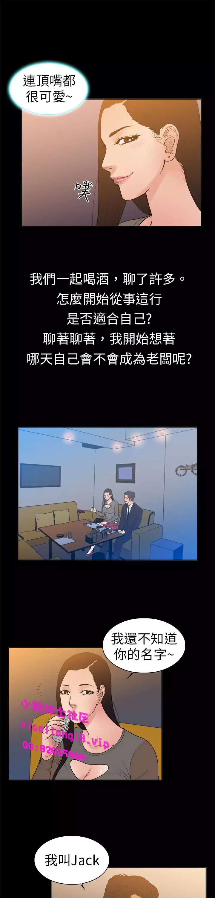 中文韩漫 十億風騷老闆娘 Ch.0-10