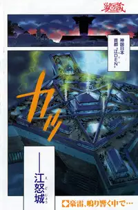 Young Champion Retsu Vol.10 (2008-01-25 Zoukangou)