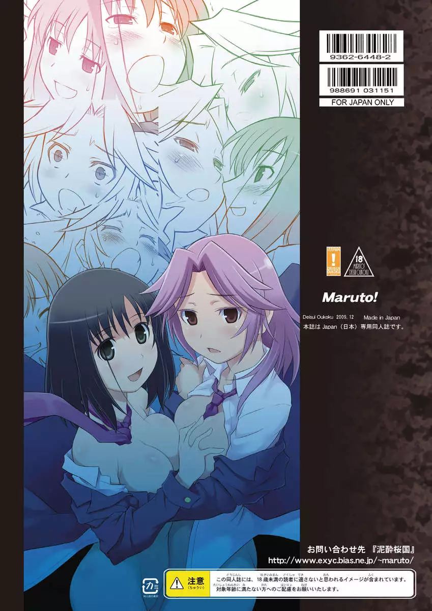 Kaju x Momo Tsukan no Hon