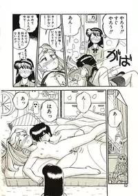 [GAASAN] Koi no Ikedukuri