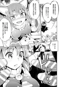 [Yanagihara Mitsuki] Haiboku Shoujo [Digital]