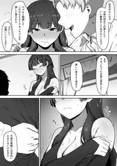 [Kiraku] Milk to Honey Vol. 1