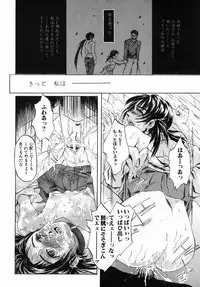 [Jonii Ume] Ima no Watashi Niha Kairaku Koso Subete