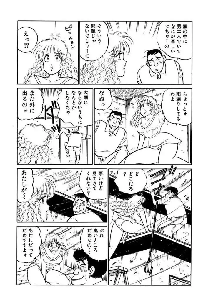 Hayaku Choudai! Vol.2