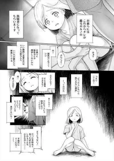 COMIC Mugen Tensei 2023-06