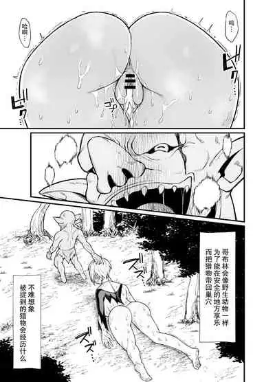 (C99) [Kireinabuta (Butachang)] Isekai no Onnatachi 2.0 [Chinese] [白杨汉化组]