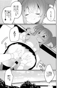 [House Saibai Mochi (Shiratama Moti)] Lemon Aji no Suki [Digital]