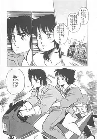 [Giyugun] Itsumi Sensation 2