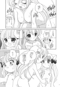 Koboshi no Tanoshimi-kata (Pitaten)