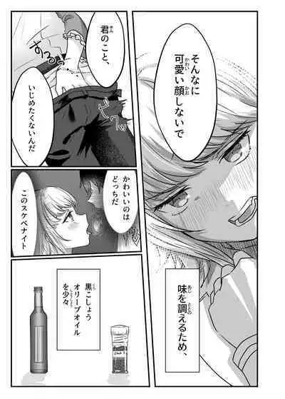 Anal, Anali, Analedomo