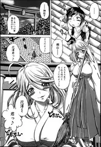 [Kaname Aomame] Kaottemasu yo! Kiriyama-san!! Ch. 1-5