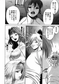 [Tamaki Nozomu] Ikiwo Hisomete Daite 2