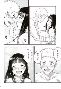 (C89) [774 House (774)] Attaka Uzumaki 2 (Naruto)